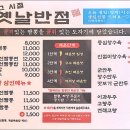 그때그시절옛날반점신방통정점