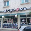 경기도 수원시 팔달구 경수대로495번길 이미지