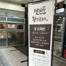 맛찬들왕소금구이 사상점 이미지