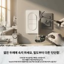 동아종합건설 | [신제품] 가성비와 프리미엄을 모두 잡은 신동아ES '오젤(OZEL) 스위치' 출시! (feat. 대리점 납품 후기)