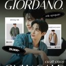 지오다노업스퀘어