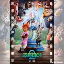 (주)제이슨그룹 | [공지] 영화 주토피아 2 리뷰 - 진짜 '디즈니'가 돌아왔다!