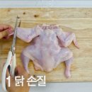 1만원으로 복날맞이 초간단 삼계탕 만들기 이미지