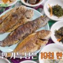 제철한상