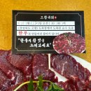 대구 동구 율하지구 술집 육회 뭉티기맛집 으뜸육회 율하점 솔직후기