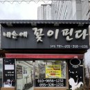 [부원동네일] 김해네일샵 내손에꽃이핀다 젤네일 후기