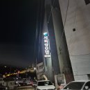 싼모텔 | [내돈내산] 통영 서피랑 모텔 ㅣ 가장 싼 숙소