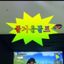 버디24스크린골프장 네이버블로그