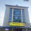 [속초 교동 맛집] 배가네찜 가오리찜 솔직후기 – 속초핫플 교동밥집에서 알싸한 맛 한입!