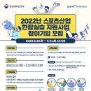 한국스포츠컨설팅 이미지