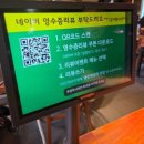 엘에이정육식당황지점 | 동탄 북광장 고기집 또 방문한 한마음정육식당 동탄북광장점 내돈내산 후기(민생지원금 사용)