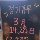 또치(참숯생고기) 이미지