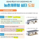 농기계쉼터 이미지