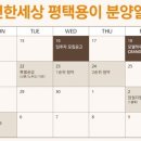 e편한세상 평택용이1단지 이미지