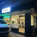 동작 국사봉2길 이미지