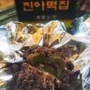공항떡집