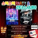 상아유치원 | 리더스태권도 주말행사 후기