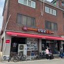 삽교 | [예산] 삽교 부모님 단골 추천 찐 맛집 신삽교곱창 후기