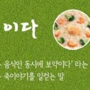 죽이야기부천옥길점 이미지