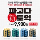 파고다북스