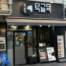어천숯불화로구이 | 수유 목골목 | 직원이 구워주는 통목살 숯불화로구이, 수유역 고기집 솔직 후기