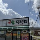 일번지돼지국밥 이미지