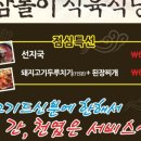 삼돌이식육식당 이미지