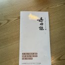 수성구 범어동 대구 한정식 부모님과 함께 가기 좋은 솥밥과 생선구이 맛집