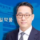 제일약품(주) 이미지
