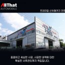 올댓오토모빌 대구직영점 소개합니다.