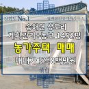 청백공인중개사사무소 이미지