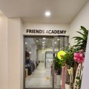 프렌즈 아카데미 호계점 이미지