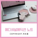 마가캐릭터인쇄막가게 | 캐릭터 수첩 귀염뽀작한 에디셔널에딕션의 마가의 첫인사