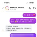 플라워샵소망꽃