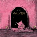 토닥토닥작은도서관 이미지