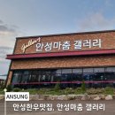 안성마춤 한우 갤러리 이미지