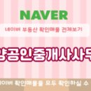 한양공인중개사사무소 이미지