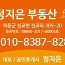 정지은공인중개사사무소 이미지