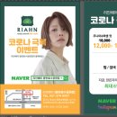 리안헤어 동탄호수공원점 이미지