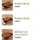 수내닭꼬치인천검단
