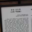 금호재 | [3월원고]조선시대 재실 금호재를 소개합니다(강영숙)