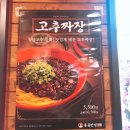 홍콩반점0410역곡역북부점 | (역곡역맛집/역곡맛집/중화요리/역곡중국집) 홍콩반점0410 역곡역북부점