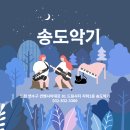 송도종합피아노 이미지