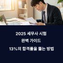 미래시험정보원
