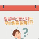 아세아무선 이미지