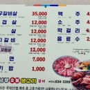 남부숯불생고기 이미지