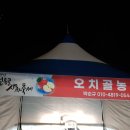 오치골농원