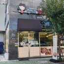 청누리감자탕 | 230824 창녕읍 청누리감자탕 내돈내산 방문후기