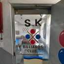 SK당구장 이미지