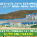 농업회사법인맑을청웰빙주식회사 이미지